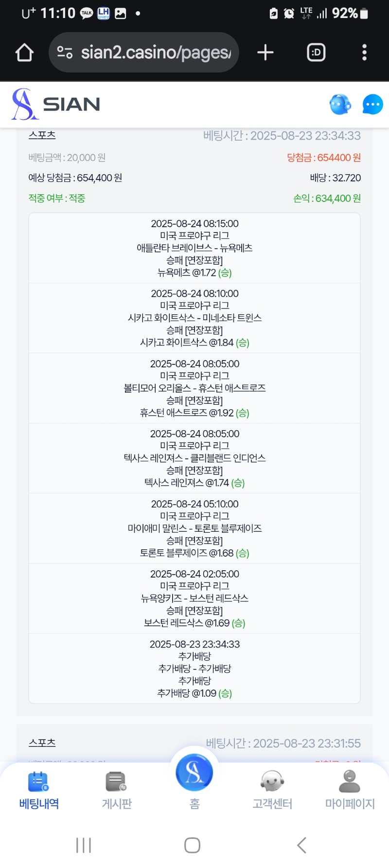 시안토토 적중
