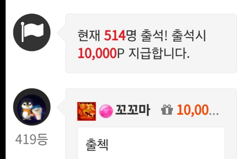 출첵 인증요 ~