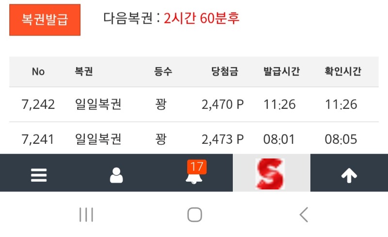 복권좀..주이소~