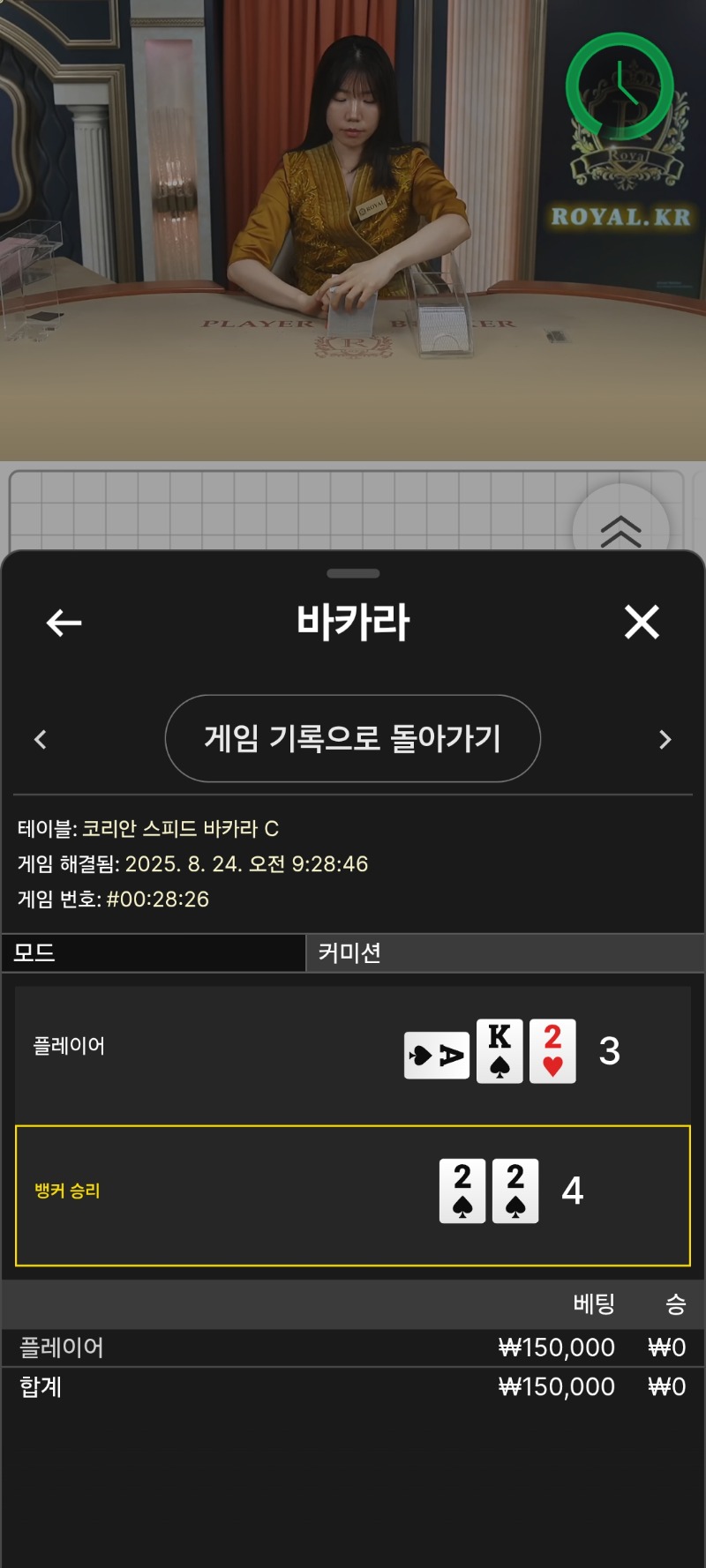 바카라 승
