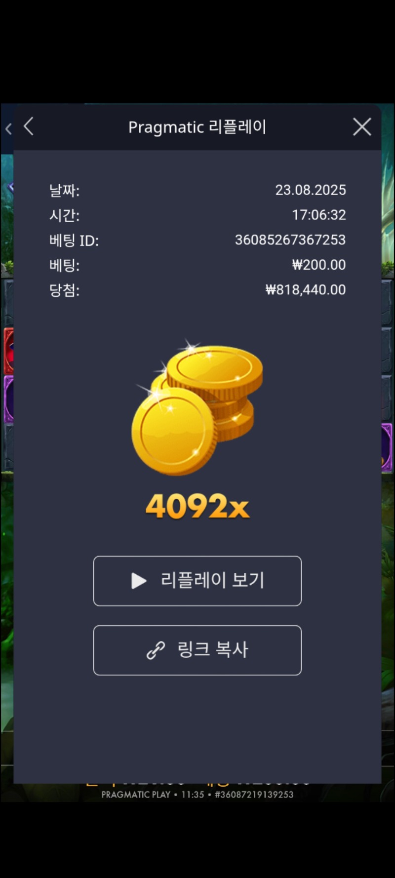 멀린 4092