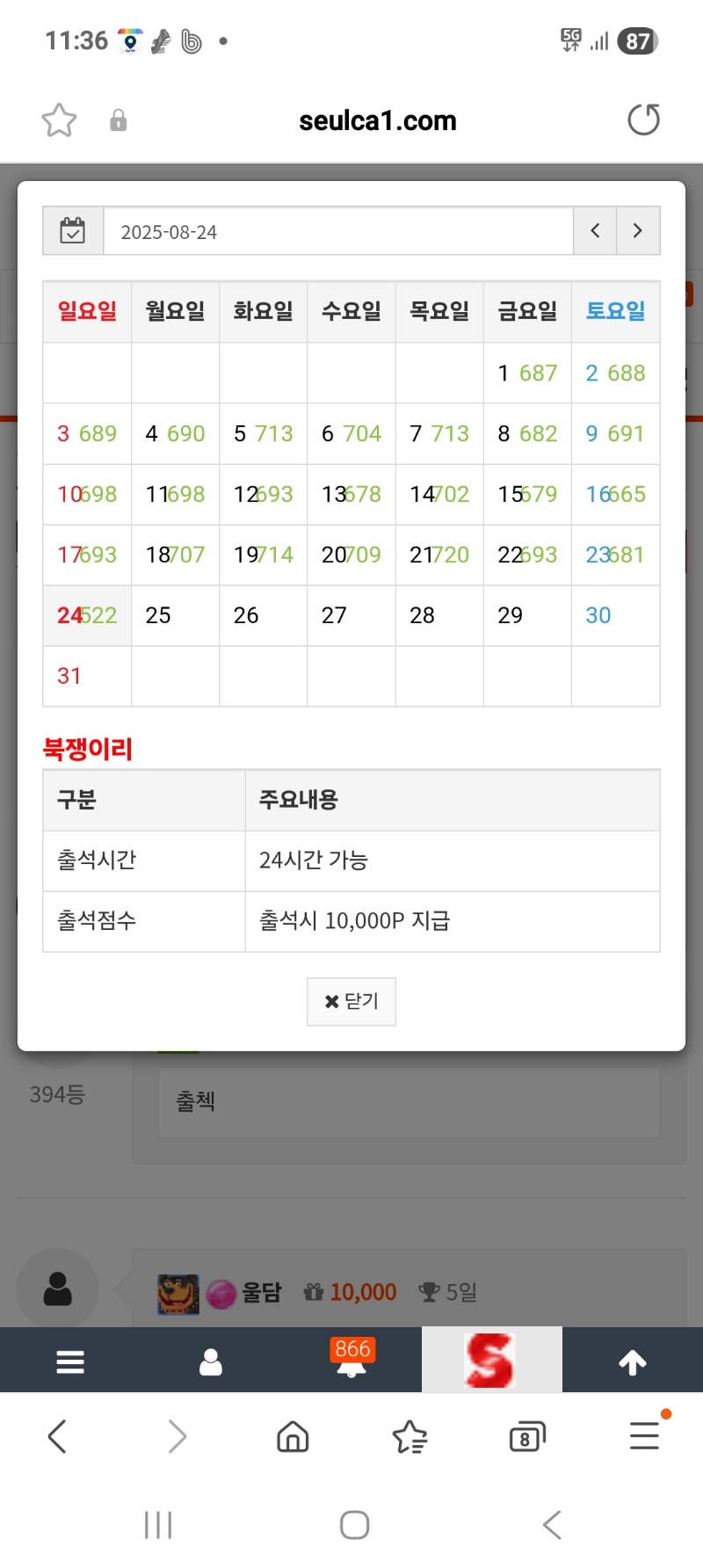 만근 1주일 남았네요.