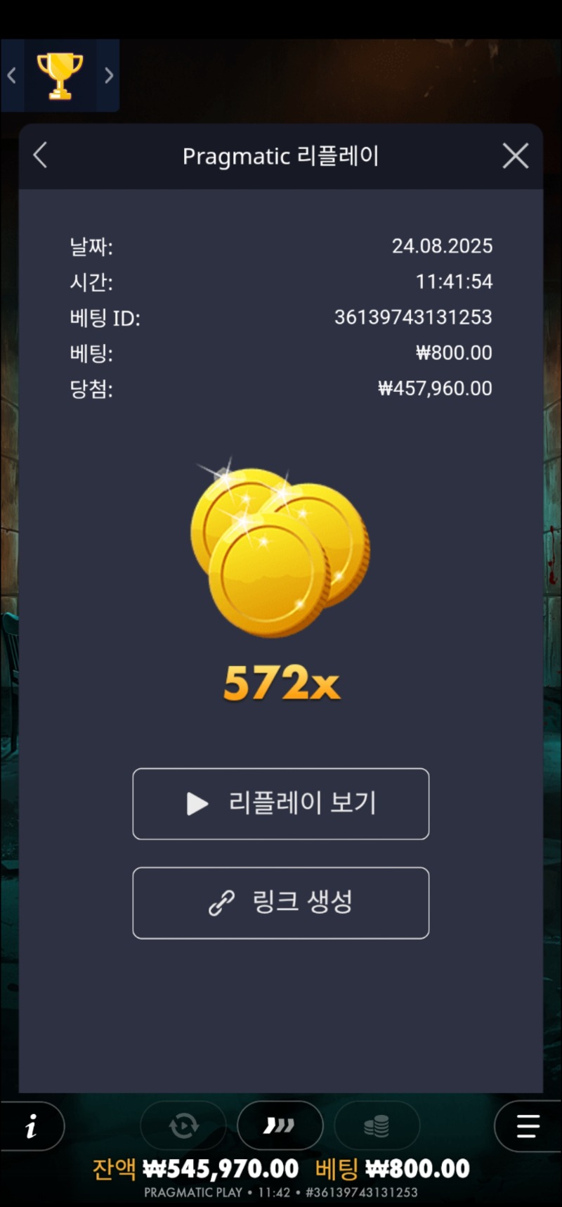 좀비스쿨 572배