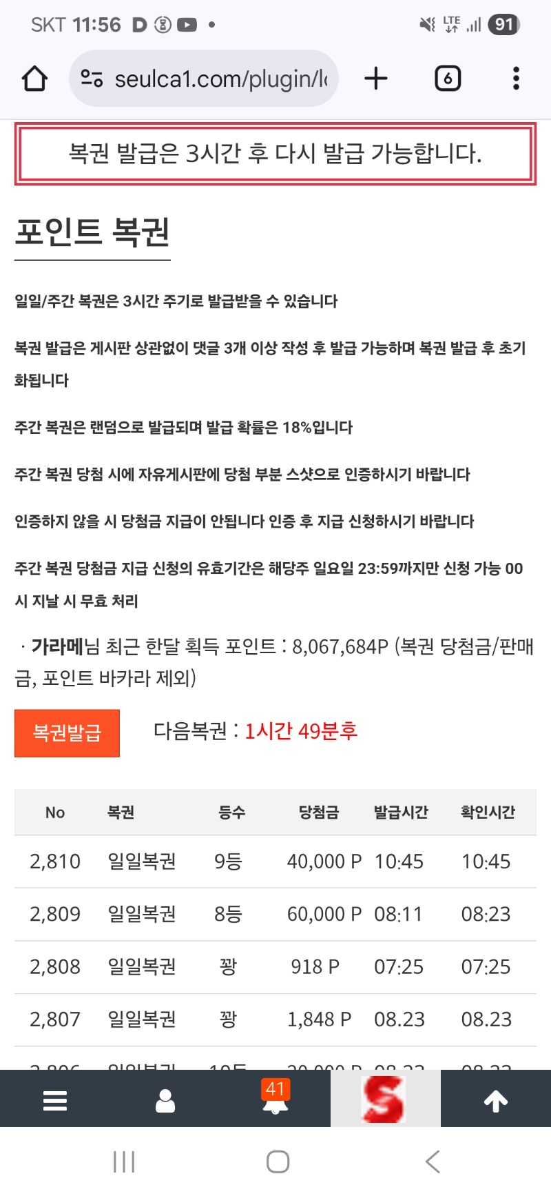 일복 8  9연타