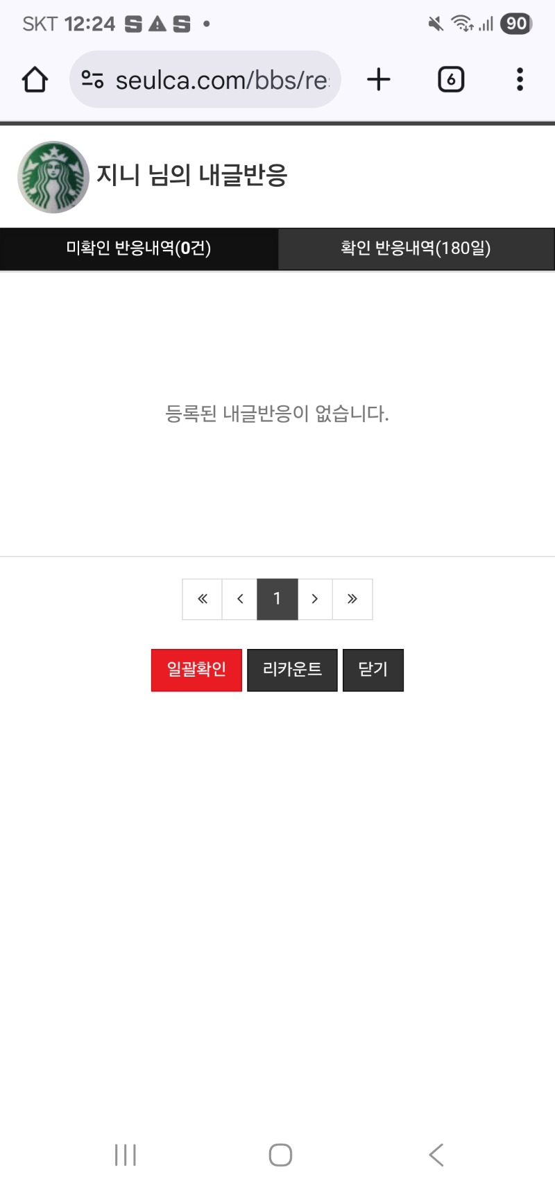 댓글 청소 완료