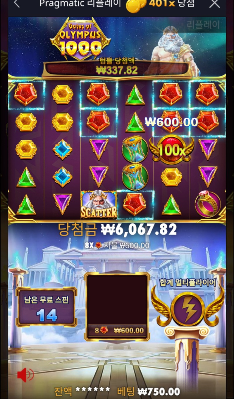 어제올천! 100배스타트엿는데!역쉬할배!