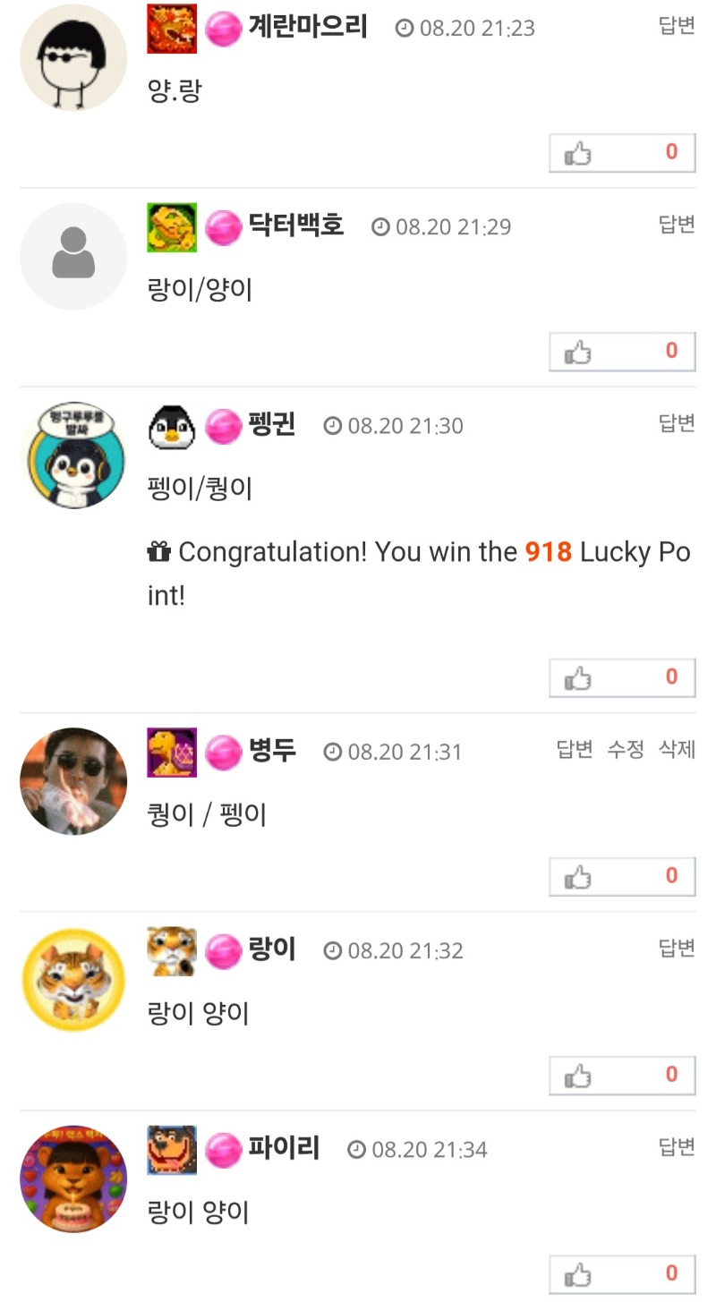 최바비 퀑&펭 라스기릿~