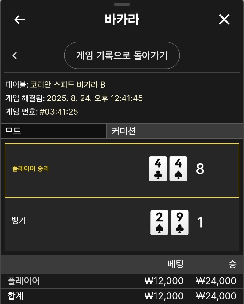 플레이어 승