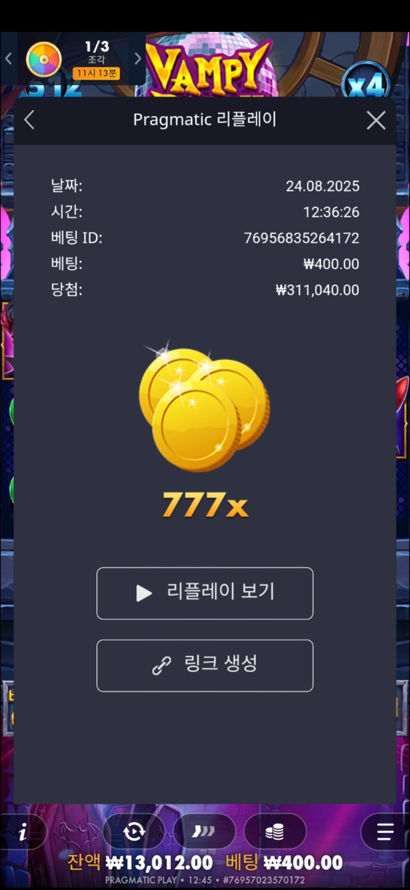 뱀피 777