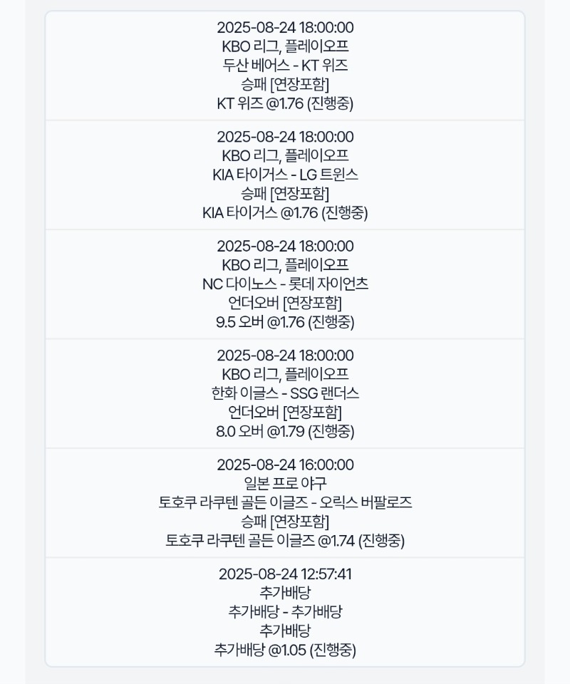 야구!미리때렸습니다!