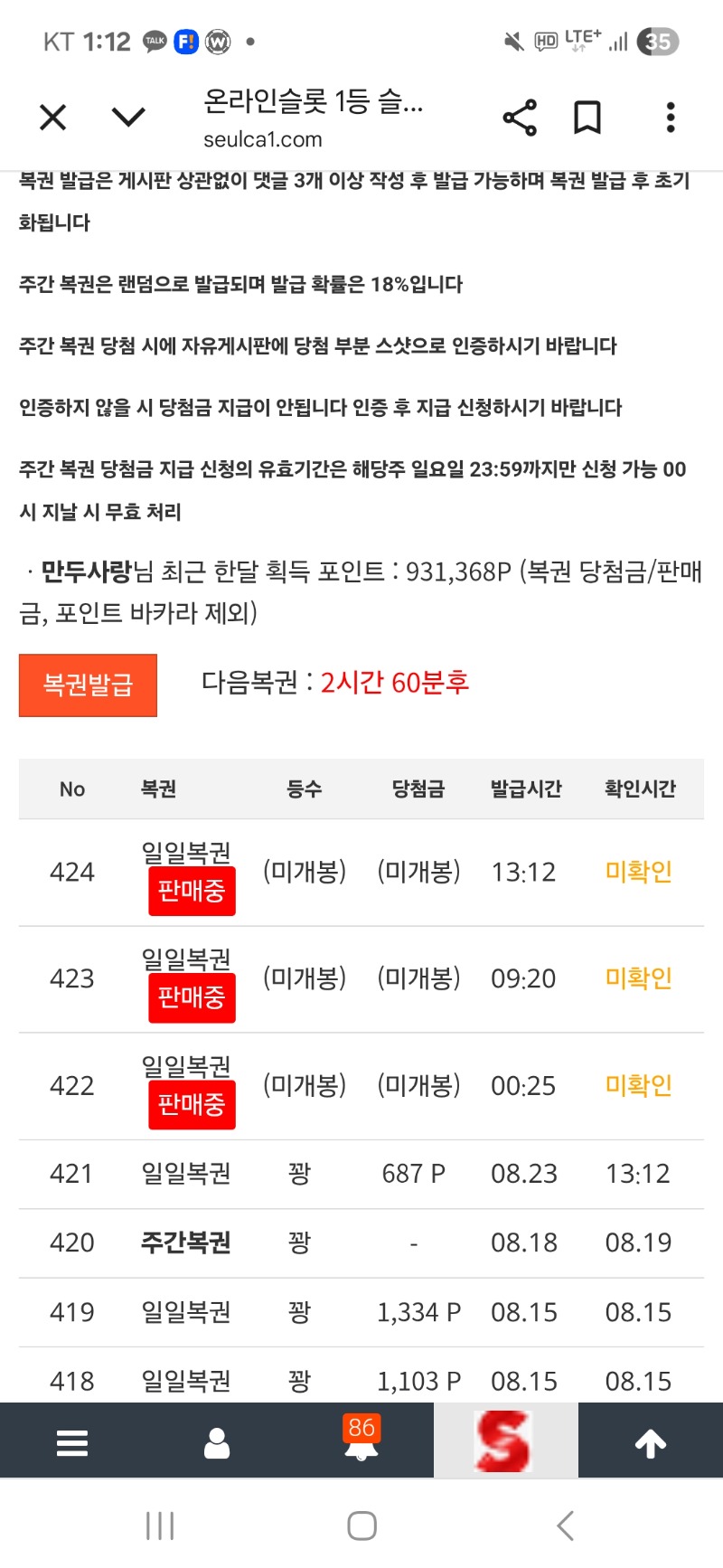 복권 ㅍ