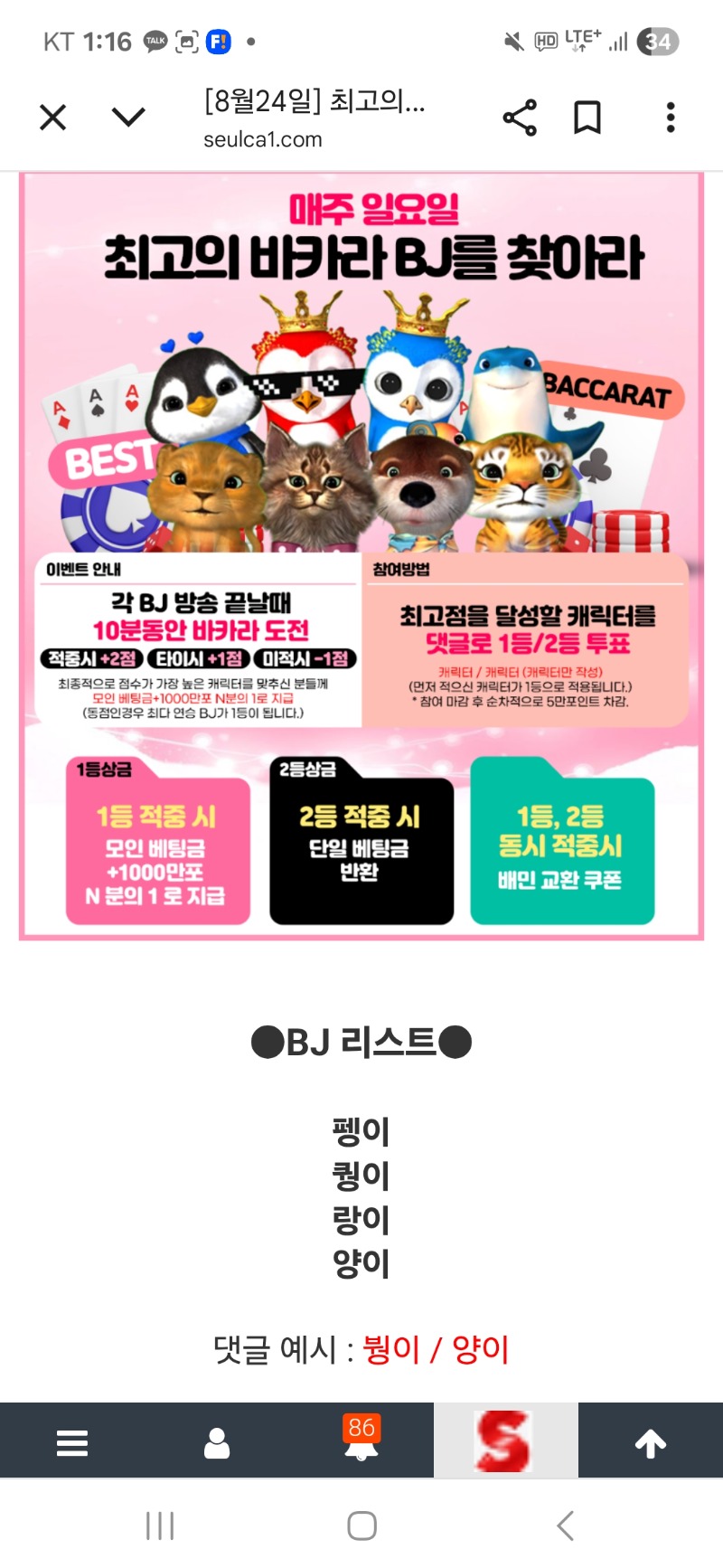 최바비 갓쨔