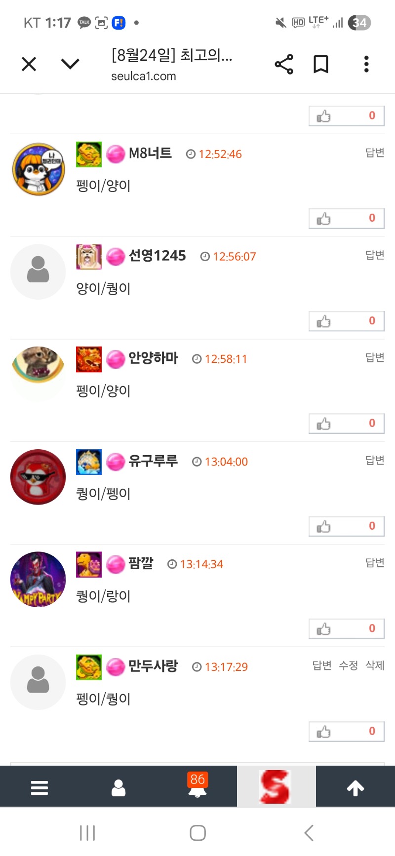 최바비 갓쨔