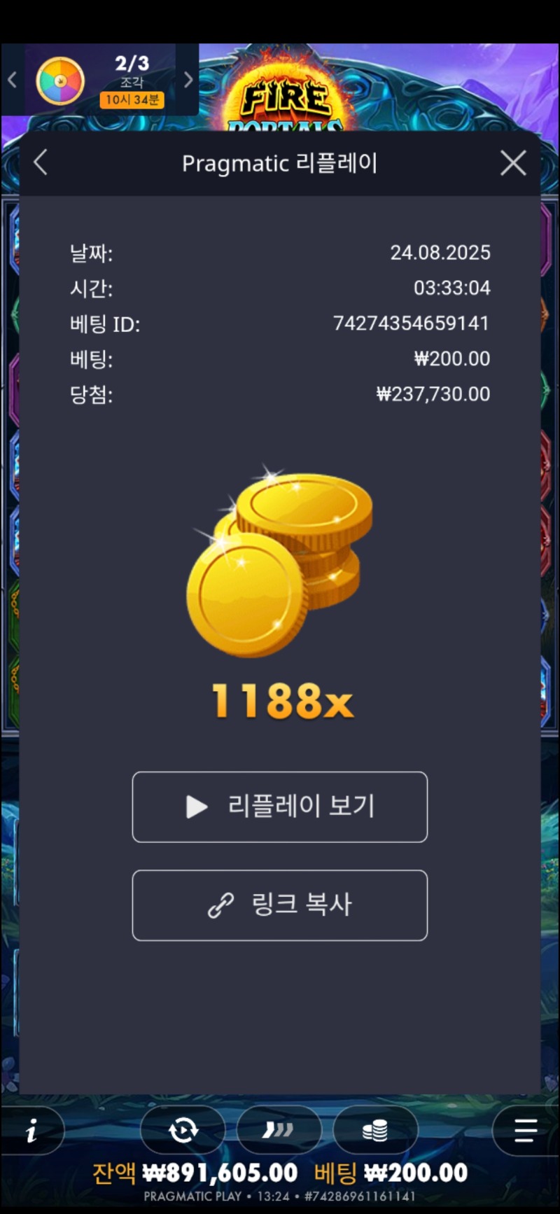 파포1188배