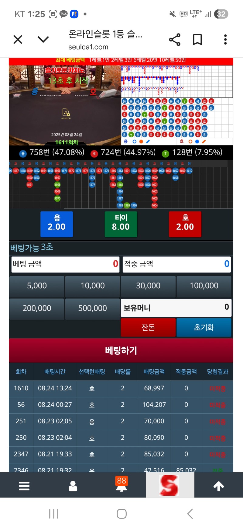 짜증나 리필 받으려고 거는데 왜이리 안맞아