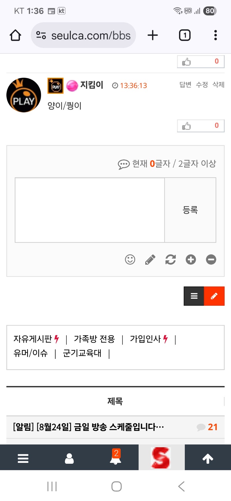 최바비 투표하고 ~~