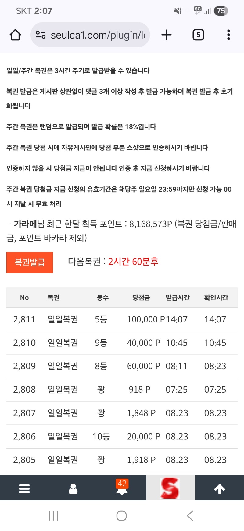 일복 3연타 뮈징?