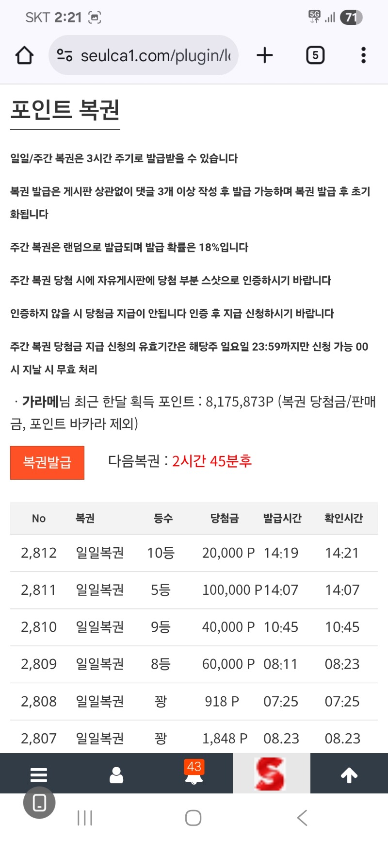 거참 일복 4연타