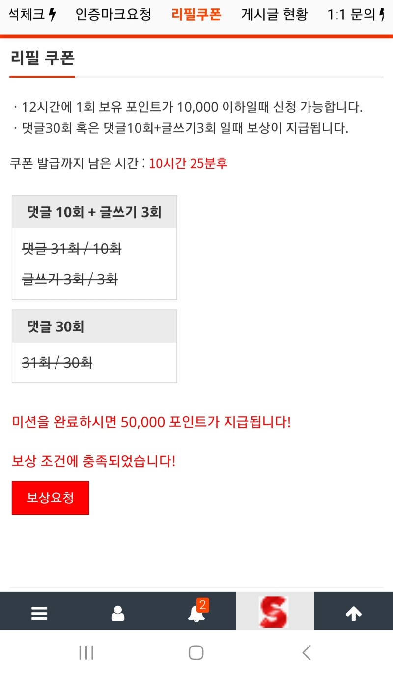 남은건 참가비뿐이군..