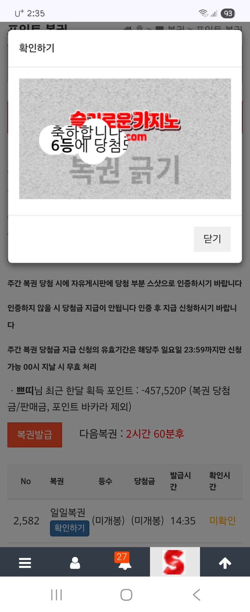일보기6등~~