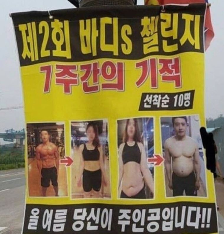 바디챌린지오류
