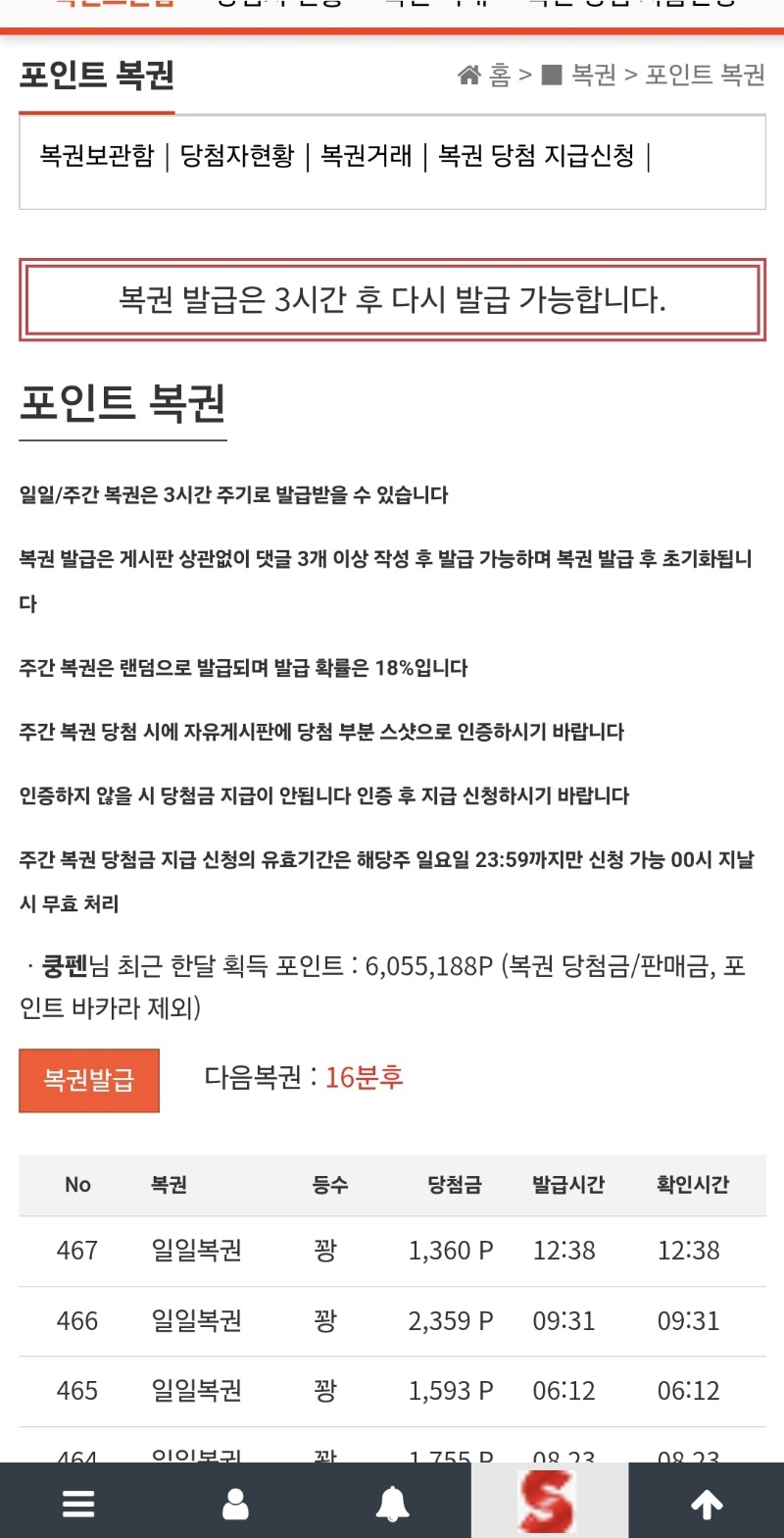 아무래도 최바비슬포 만들기 실패할듯