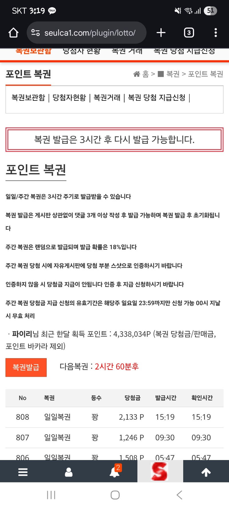 최바비 포인트를 모아야하네.. 복권이라도 당첨되지..ㅠ