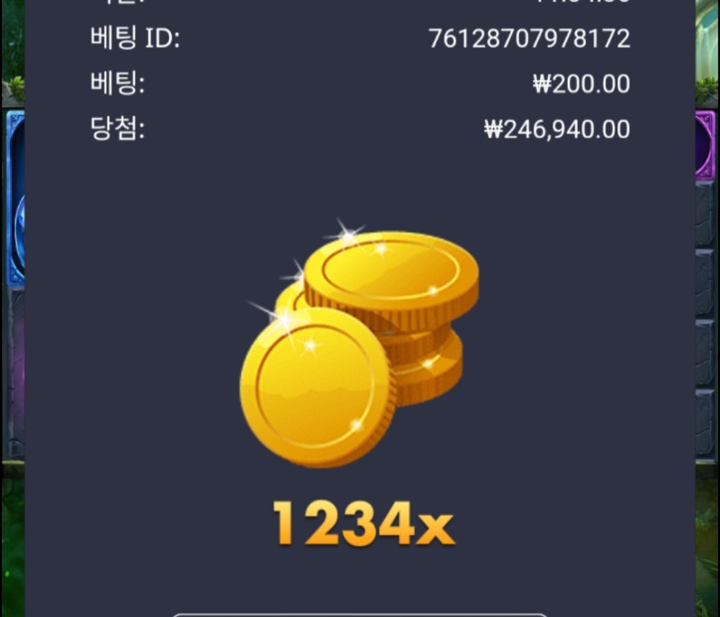 멀린 신기한 배당
