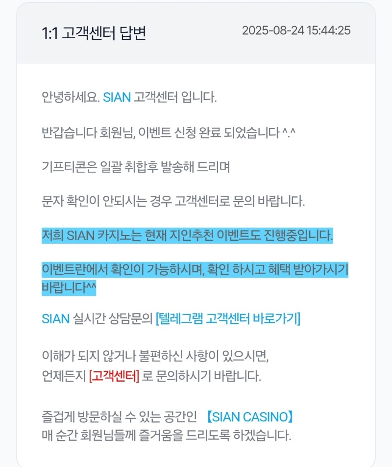 시안치킨돌발참여~
