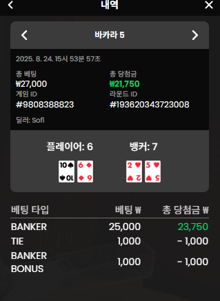 바카라3
