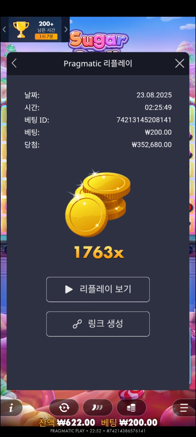 슈천 1763배