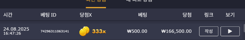 토람메 333