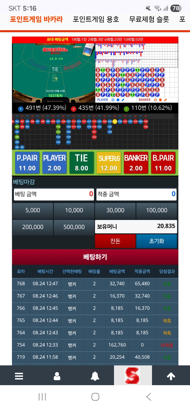 간신히 최바비 참가비 마련햇네!!