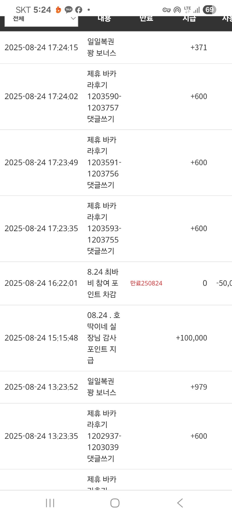 호넷감사포인트감사용