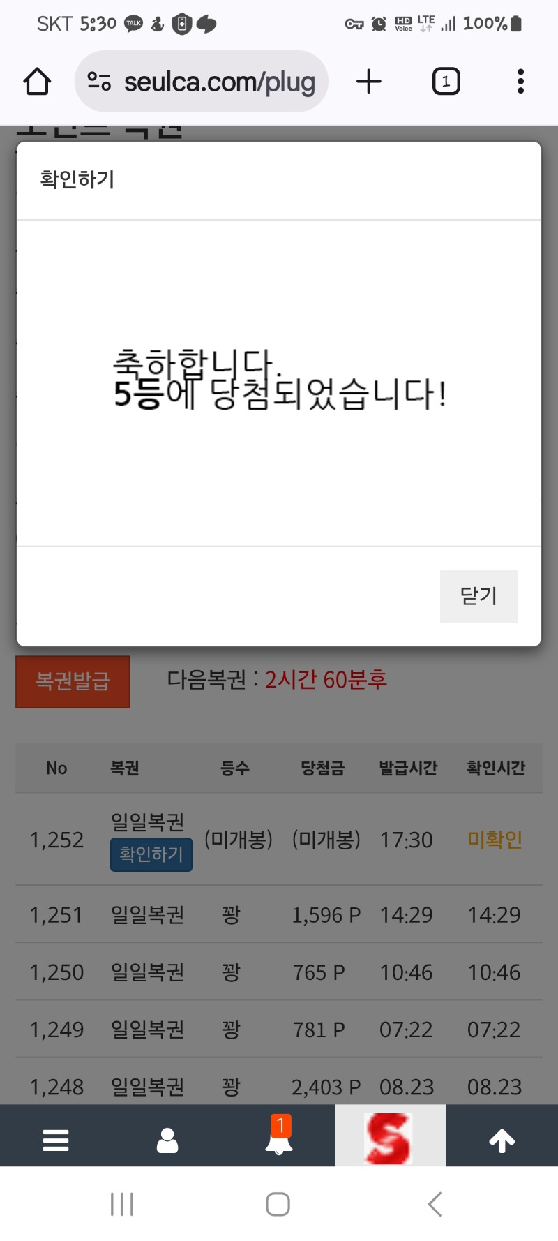 일보기No.5
