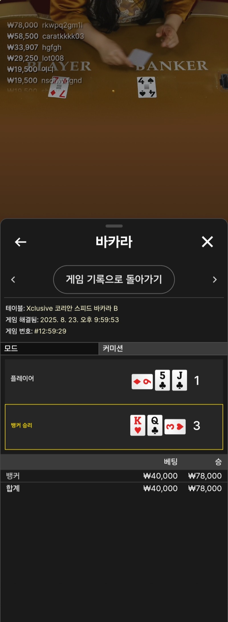 호카라승