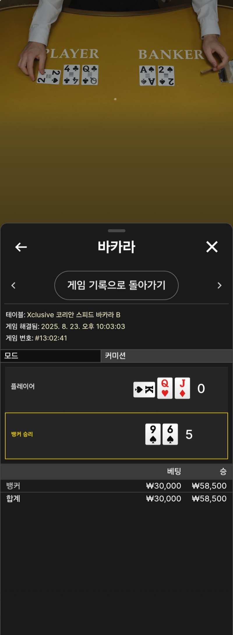 호카라2승