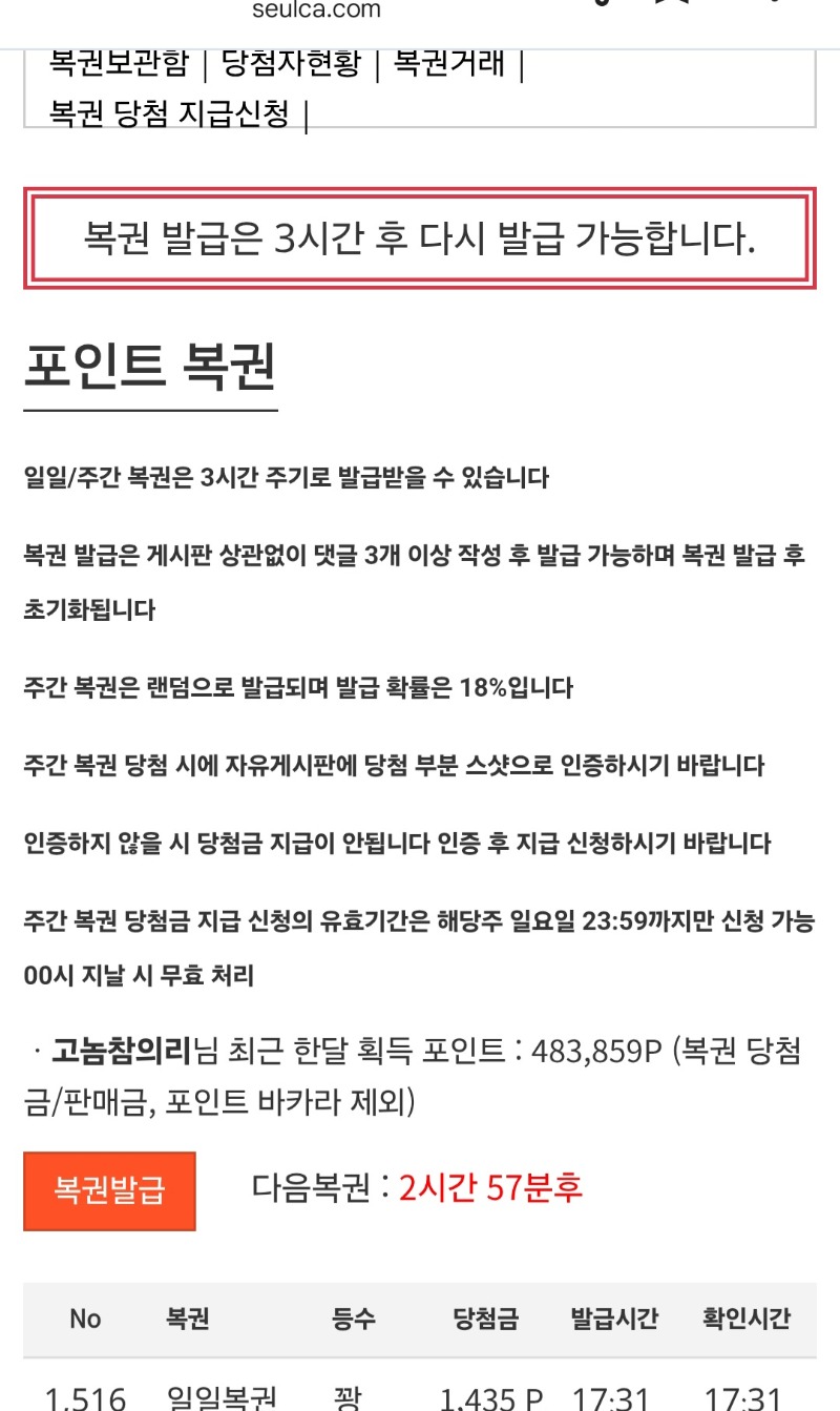 저녁복권꽝~~~~