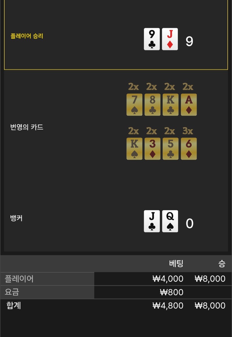 번영_1승