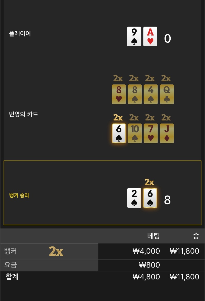 번영_2승