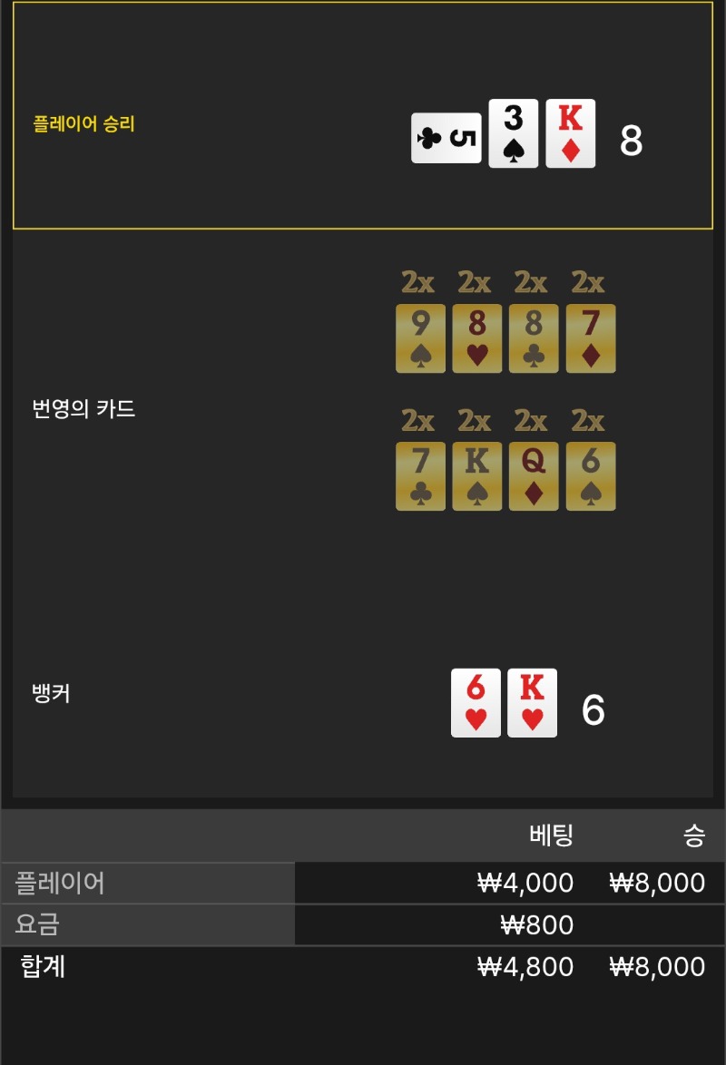 번영_3승