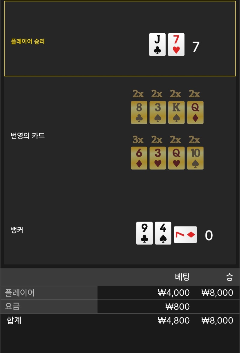 번영1승