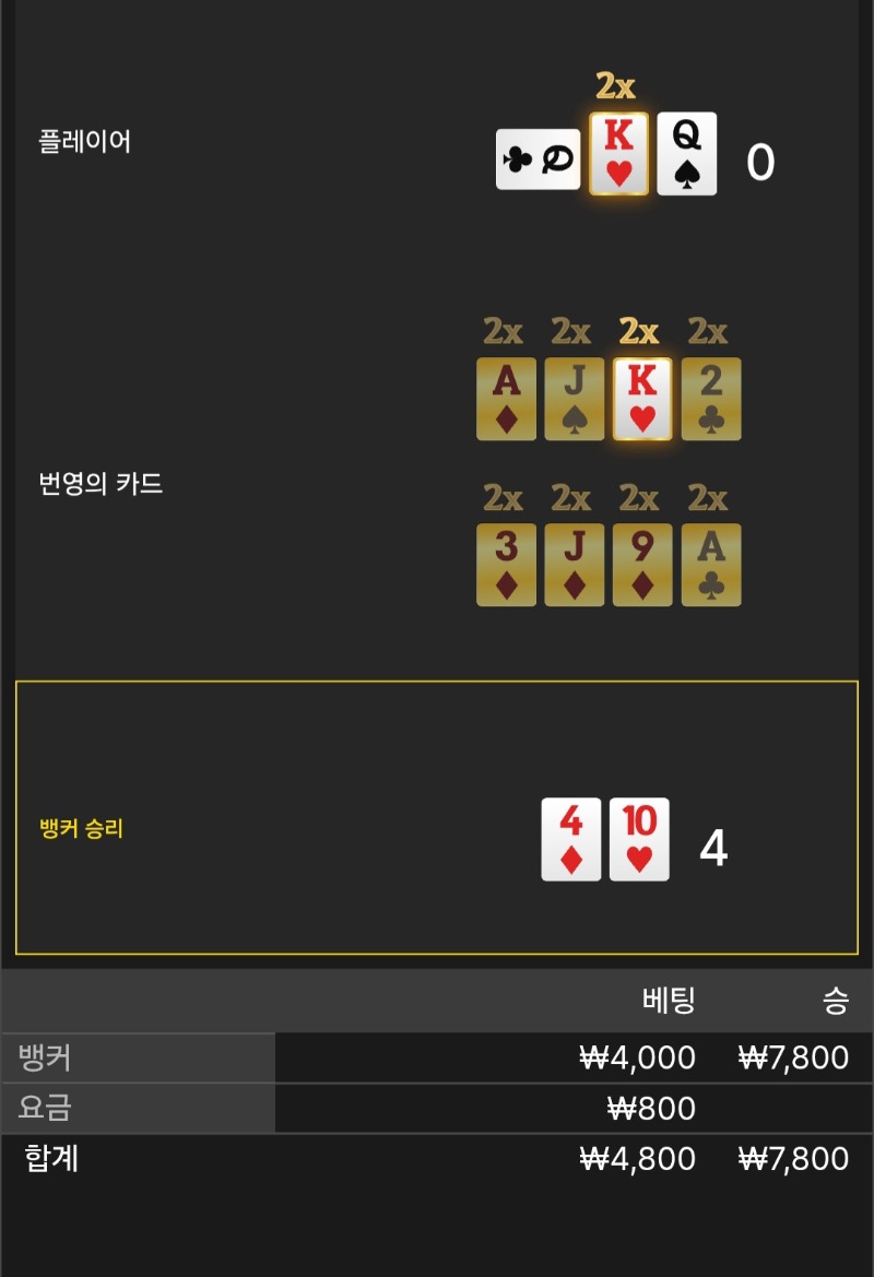 번영2승