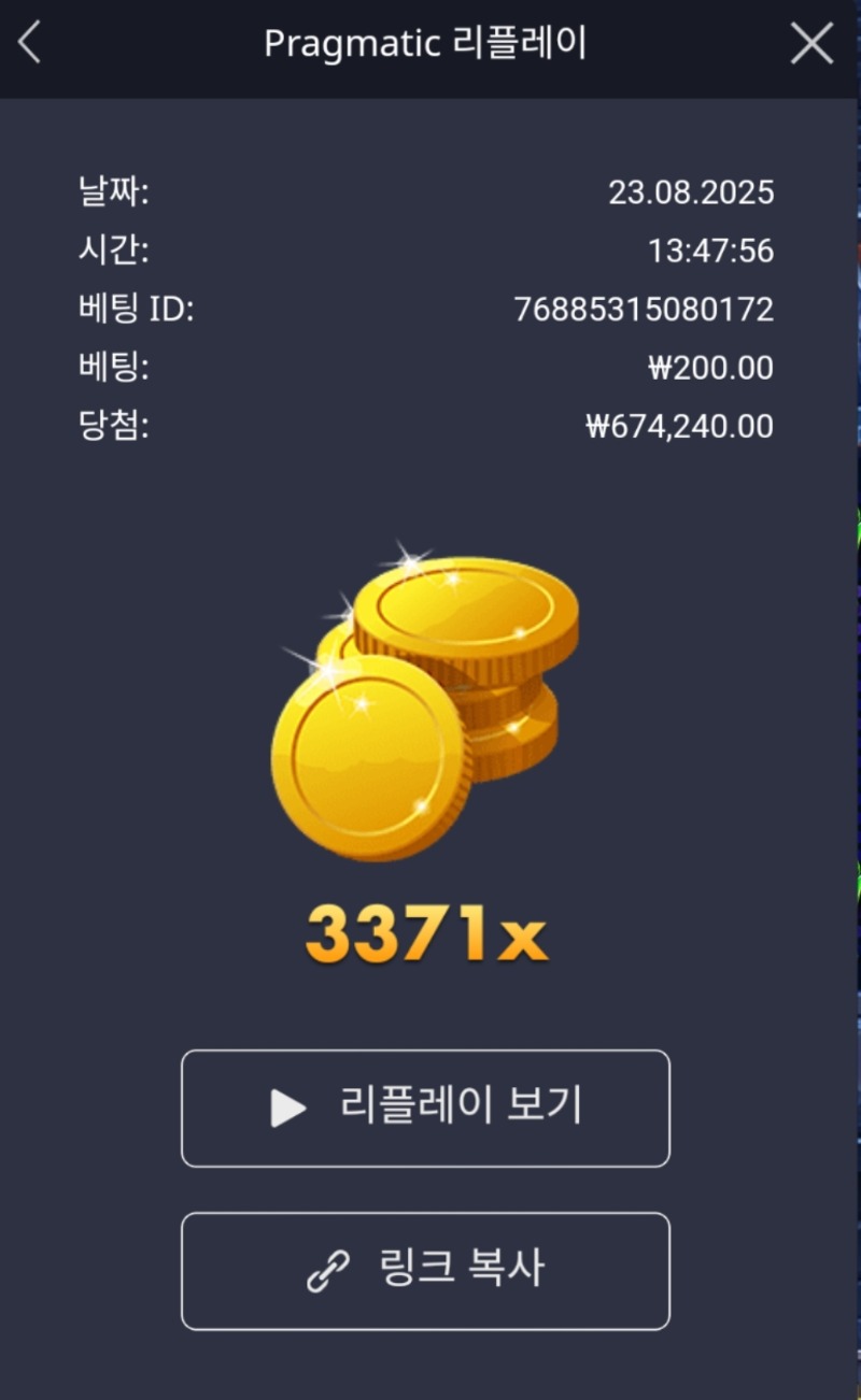 뱀피 3371배