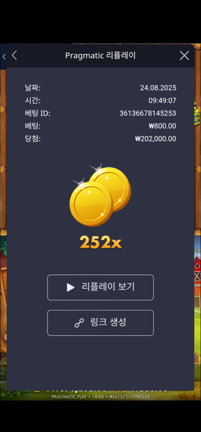 치킨드랍 252배