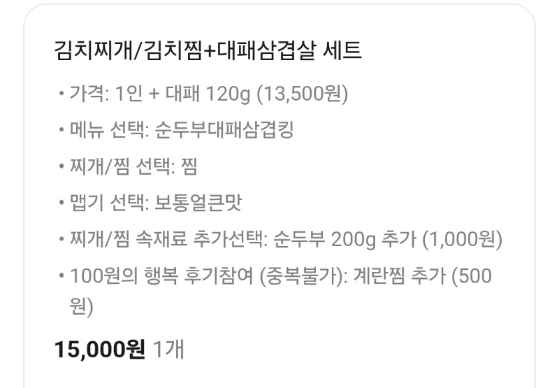 저녁메뉴는.. 배고파~  빨리와