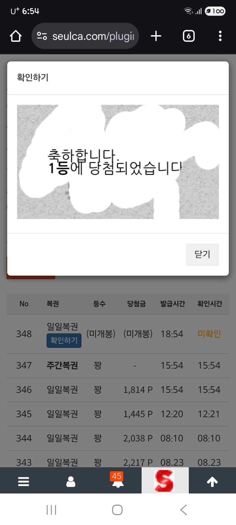 연꽝노리고잇었는데