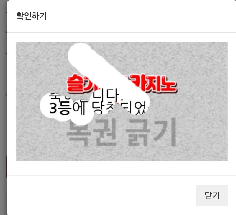 일복당첨!!!