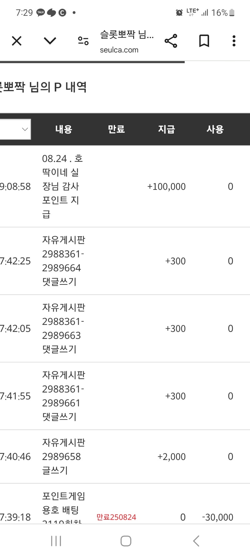 호떡이 실장님 포인트는 뭐지ㅎ 첨받아보네요