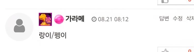 최바비 이대로 유지됬으면~~